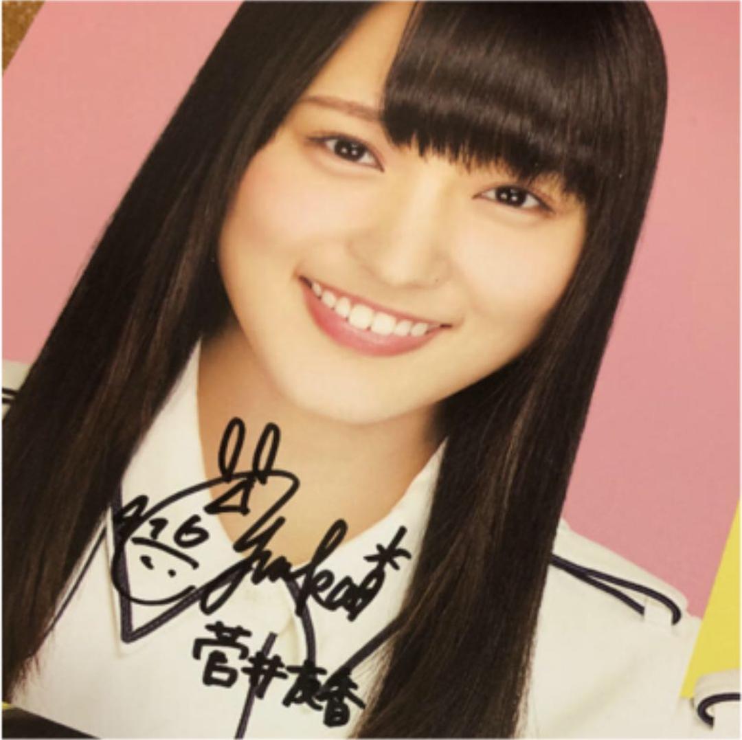欅坂46 メンバー　サイン