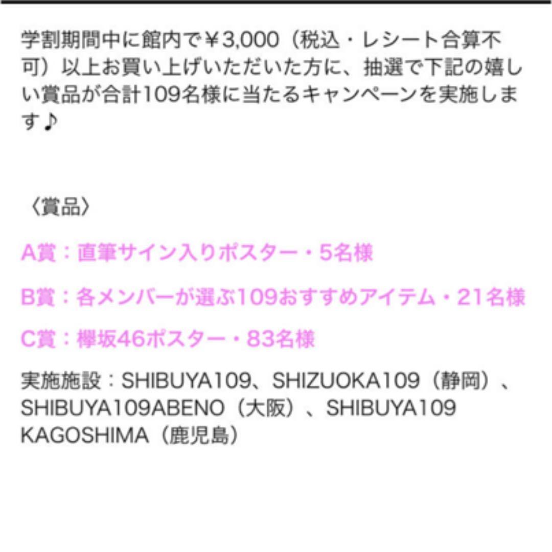 欅坂46 メンバー　サイン