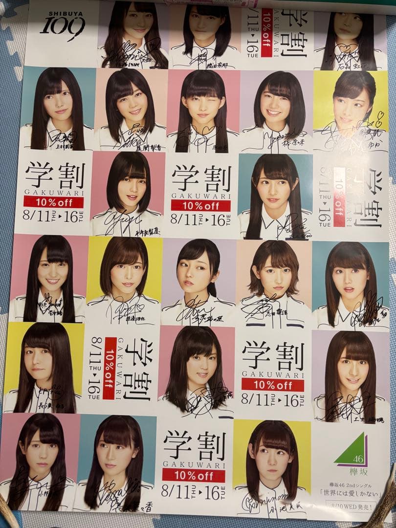 欅坂46 メンバー　サイン