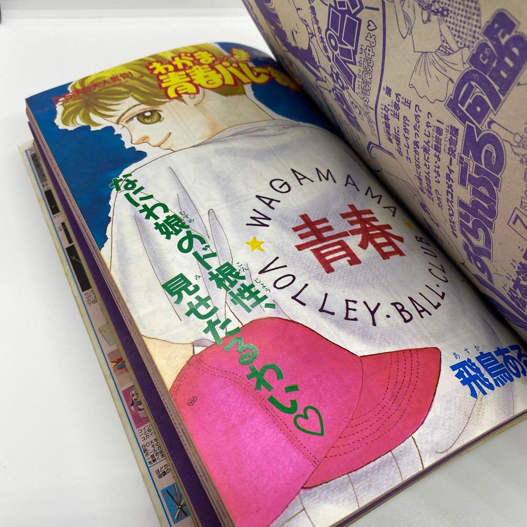 なかよし 本誌 1992年 6月号 表紙 美少女戦士セーラームーン 武内直子