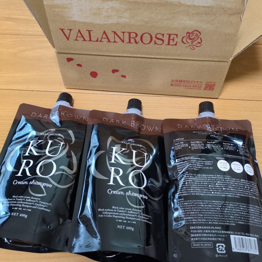 【最安値】KURO ダークブラウン クリームシャンプー 3本セット