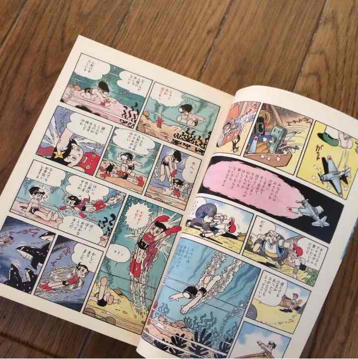 売り切れました ロップくん 手塚治虫