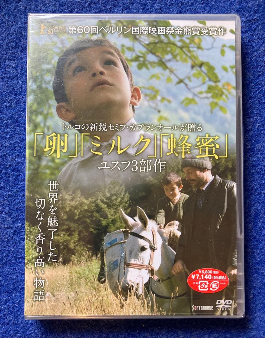 【DVD】「卵」「ミルク」「蜂蜜」〈3枚組〉