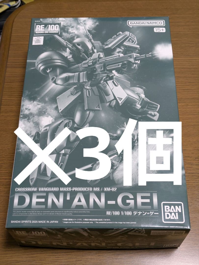 3個セット RE/100 1/100 デナン・ゲー