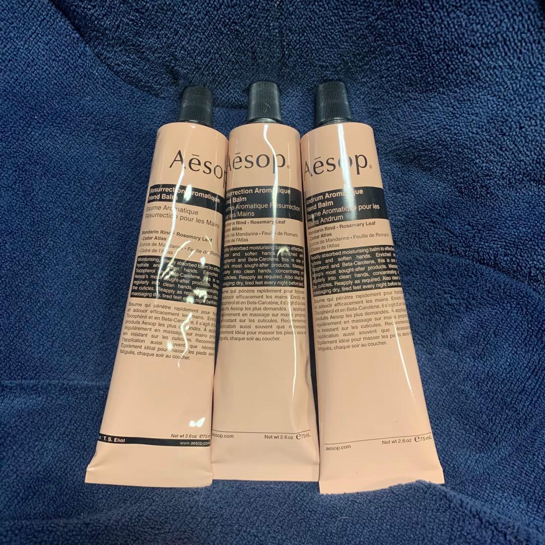 【新品未使用品】Aesop イソップ　ハンドクリーム 3本セット　アンドラム