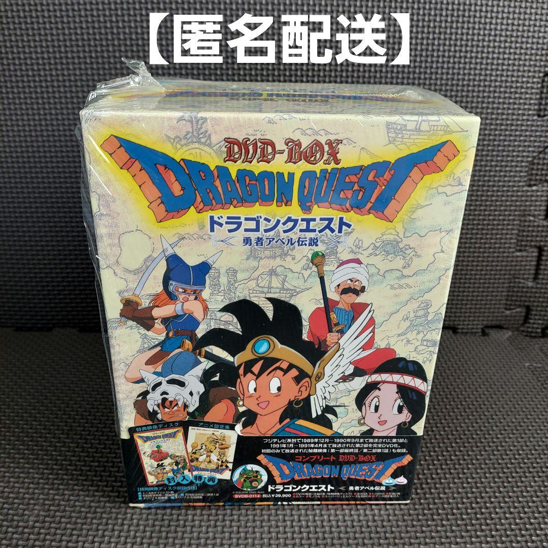 【限定生産】ドラゴンクエスト『勇者アベル伝説 コンプリートDVD-BOX』