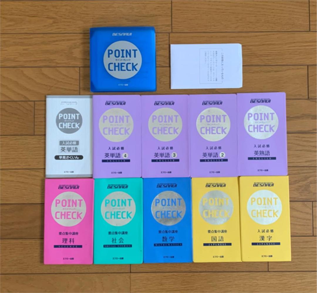 高校入試対策プロジェクトセット　中学生用教材