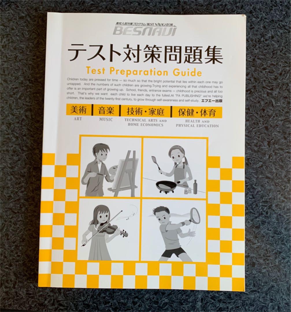 高校入試対策プロジェクトセット　中学生用教材