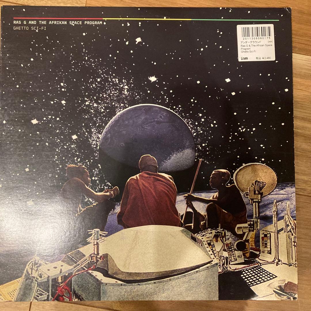 Ras G & The Afrikan Space Program EP 2枚
