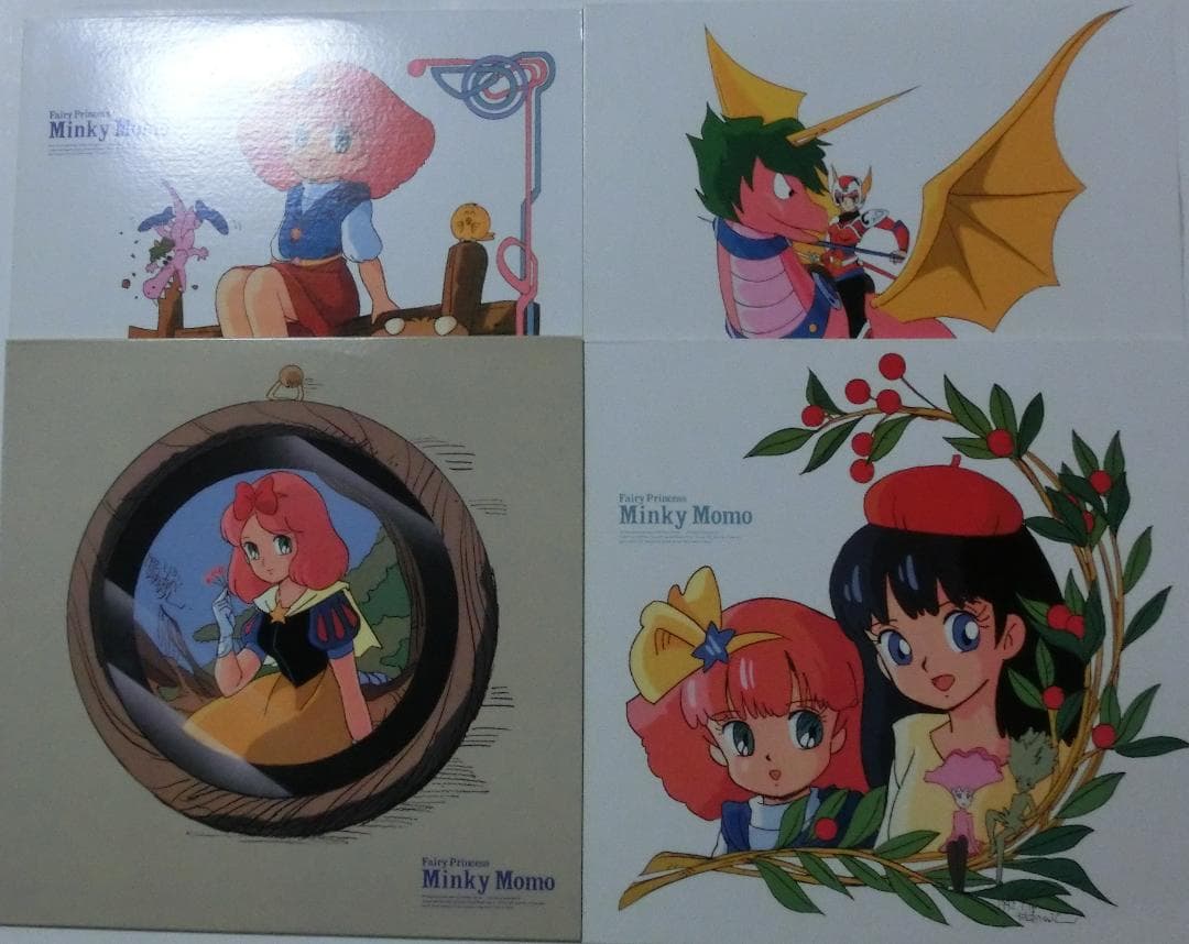 魔法のプリンセス ミンキーモモ LDマジカルボックス Part1＆Part2