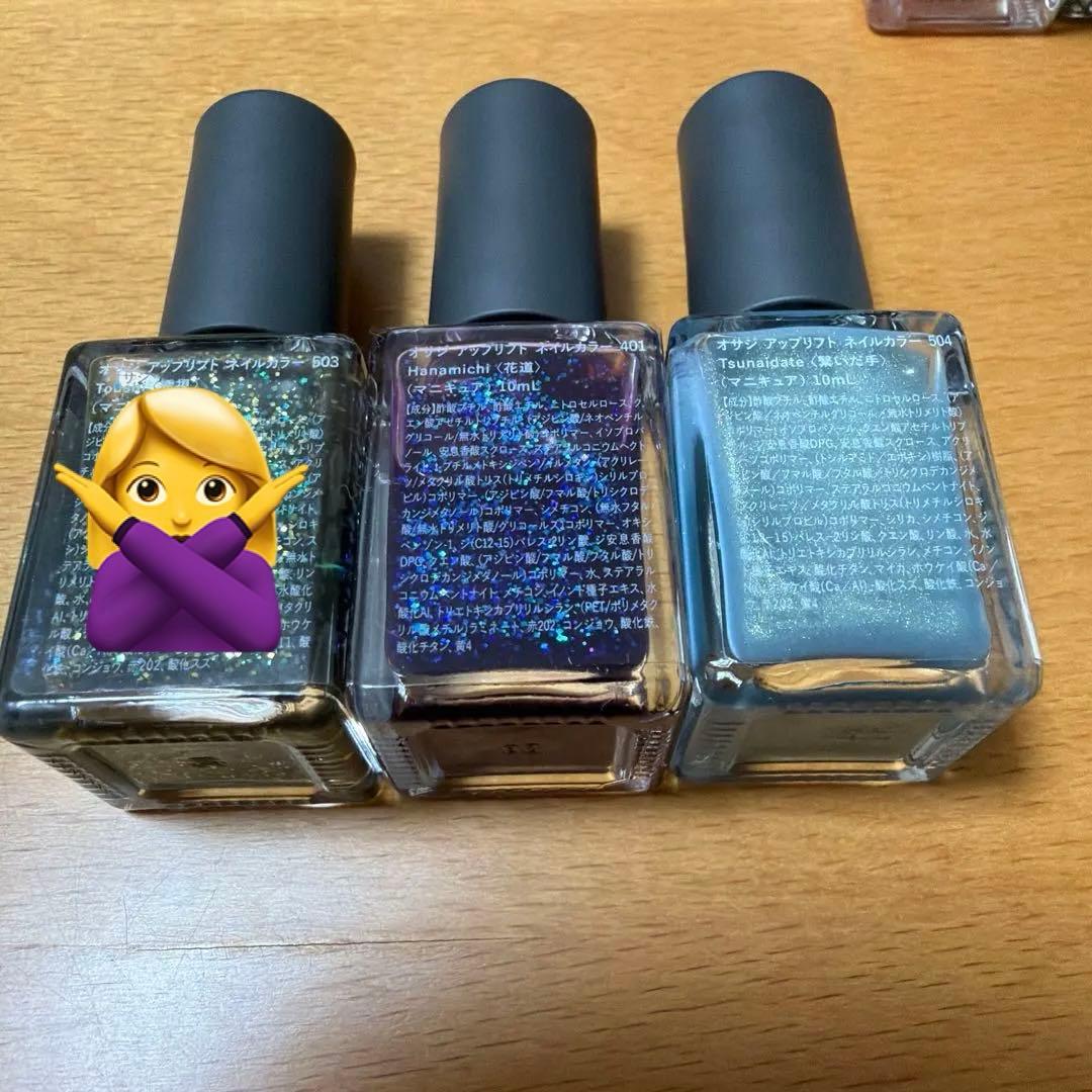 オサジ　アップリフト　ネイルカラー　15本　限定　廃盤