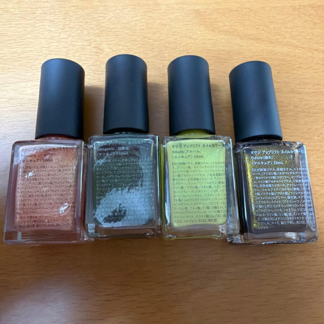 オサジ　アップリフト　ネイルカラー　15本　限定　廃盤