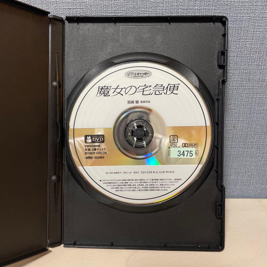 ジブリパーク予習用　ジブリDVD5本セット