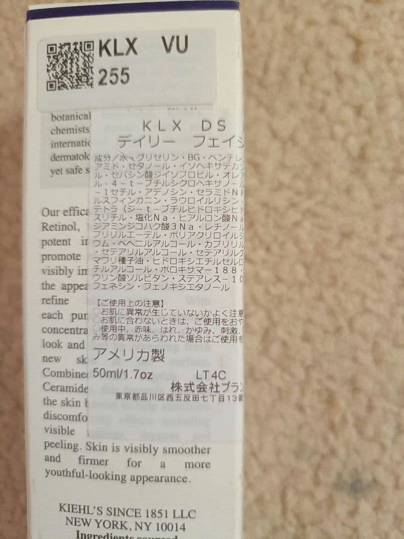 新品未使用品キールズDS RTN デイリーフェイシャルセラム50mL