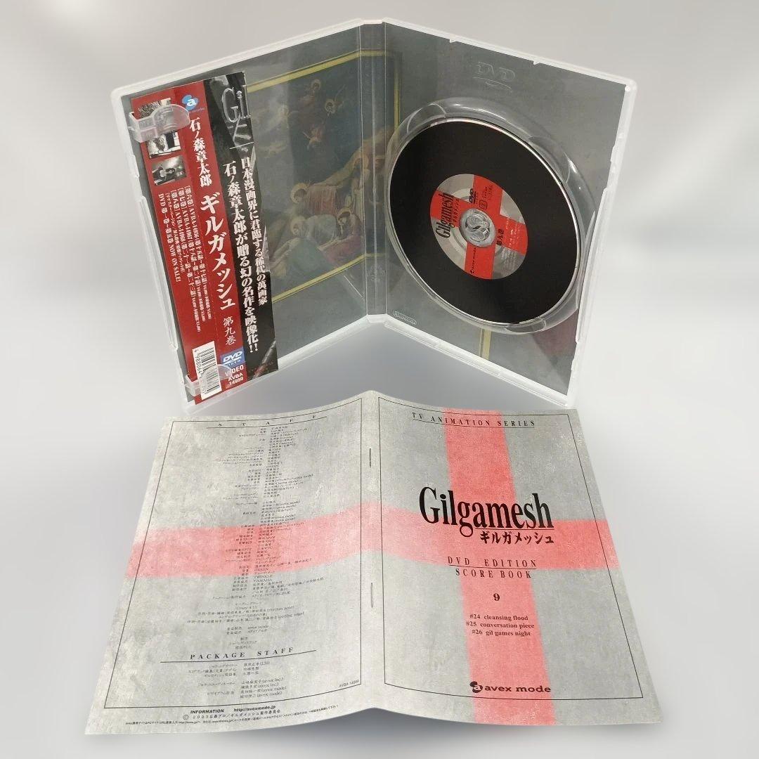 DVD ギルガメッシュ 通常版 全9巻セット