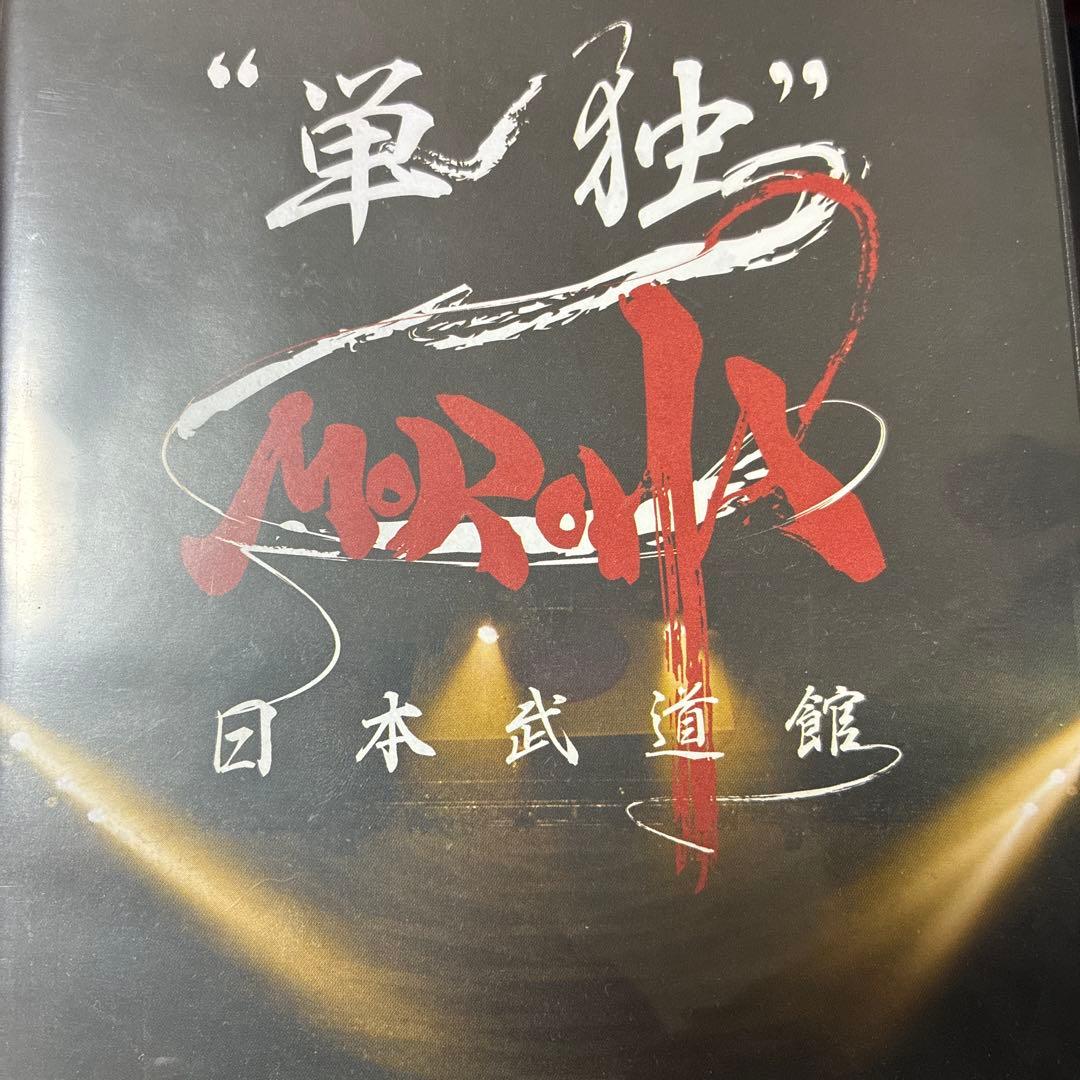 と*パ様 【廃盤】MOROHA \