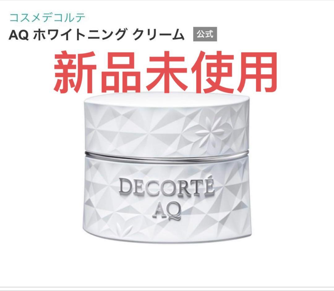 新品未使用　コスメデコルテ　AQ ホワイトニング クリーム