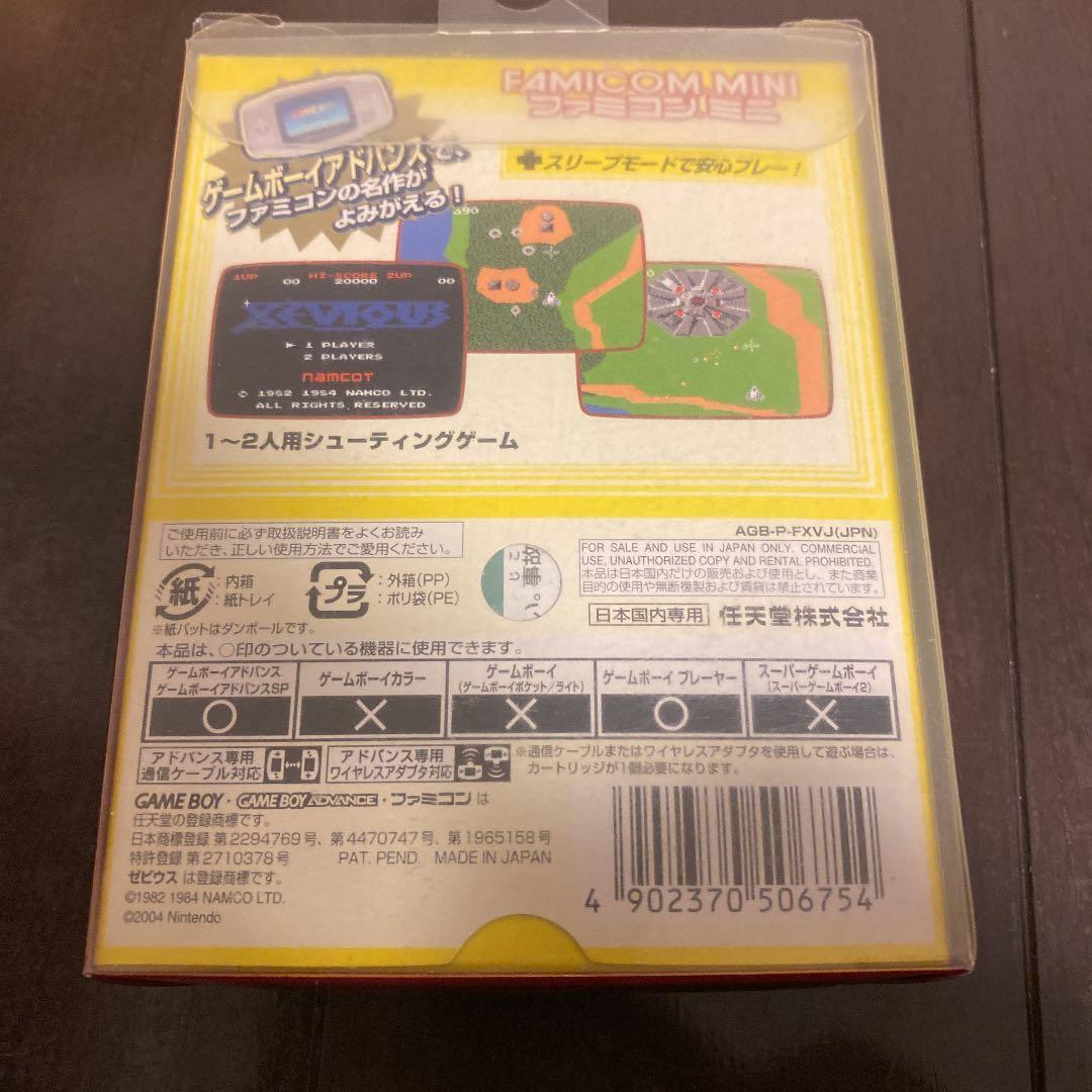 ゼビウス　新品