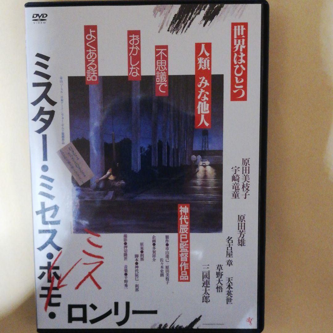 ミスター・ミセス・ミス・ロンリー('80市山パールス/ATG)