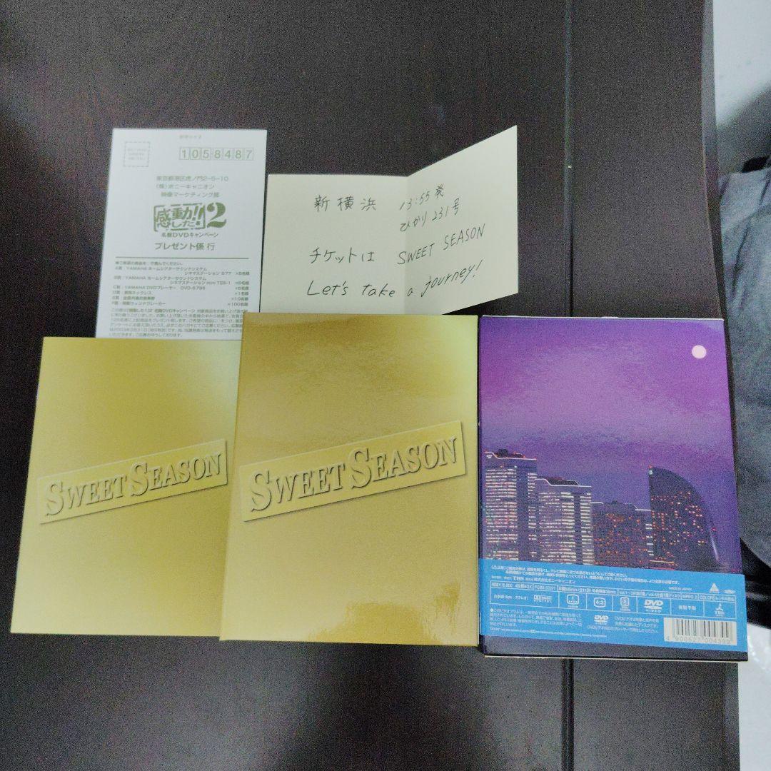 スイートシーズンSWEET SEASON DVDbox 4枚組