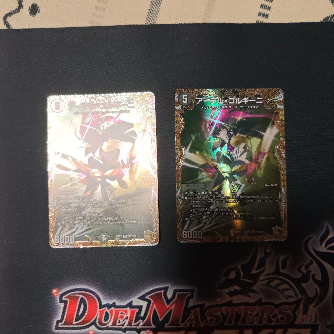 メルカリ便 アーテル・ゴルギーニ アーテルゴルギーニ 金トレジャー