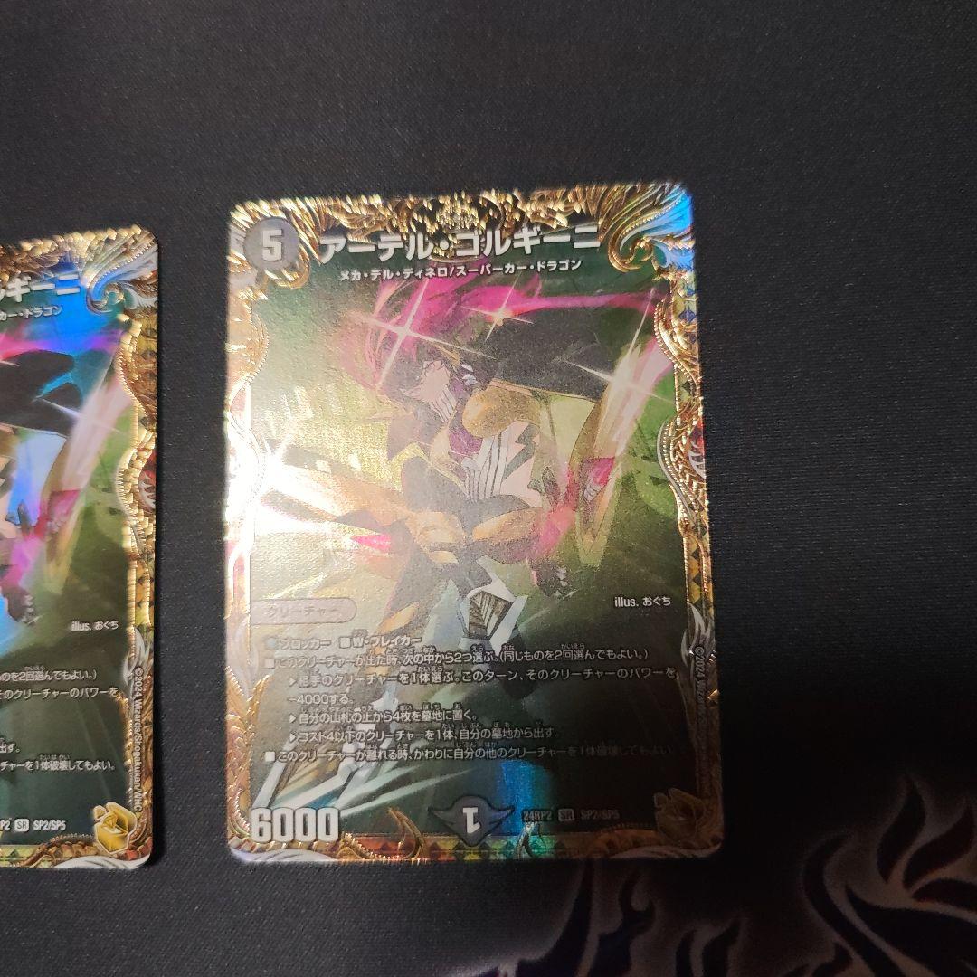 メルカリ便 アーテル・ゴルギーニ アーテルゴルギーニ 金トレジャー