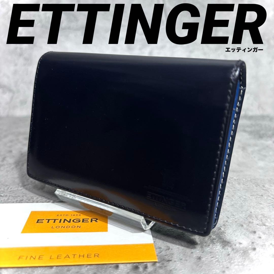 【凪！】ETTINGERエッティンガー名刺入れ カードケース レザー 紺