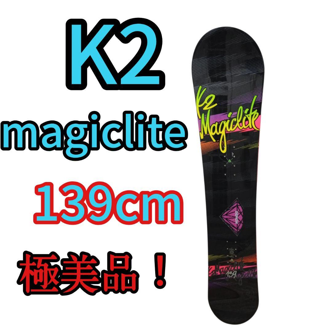 K2 magiclite 　139cm　極美品！ 女性向け　軽量スノーボード