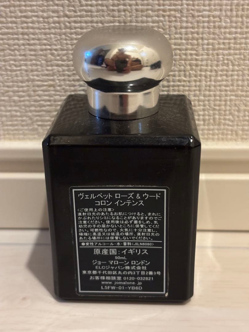 Jo Malone Velvet Rose & Oud 50mL 香水