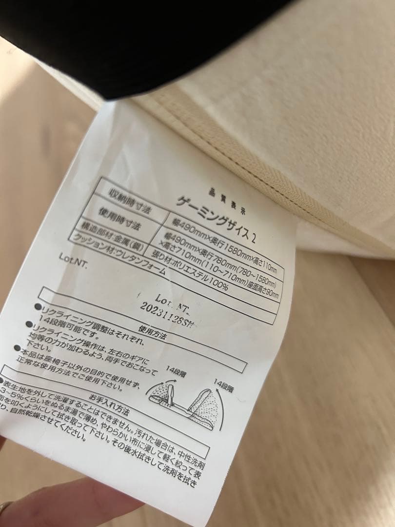 ニトリ ゲーミング座椅子2 ベロア　ベージュ　BE