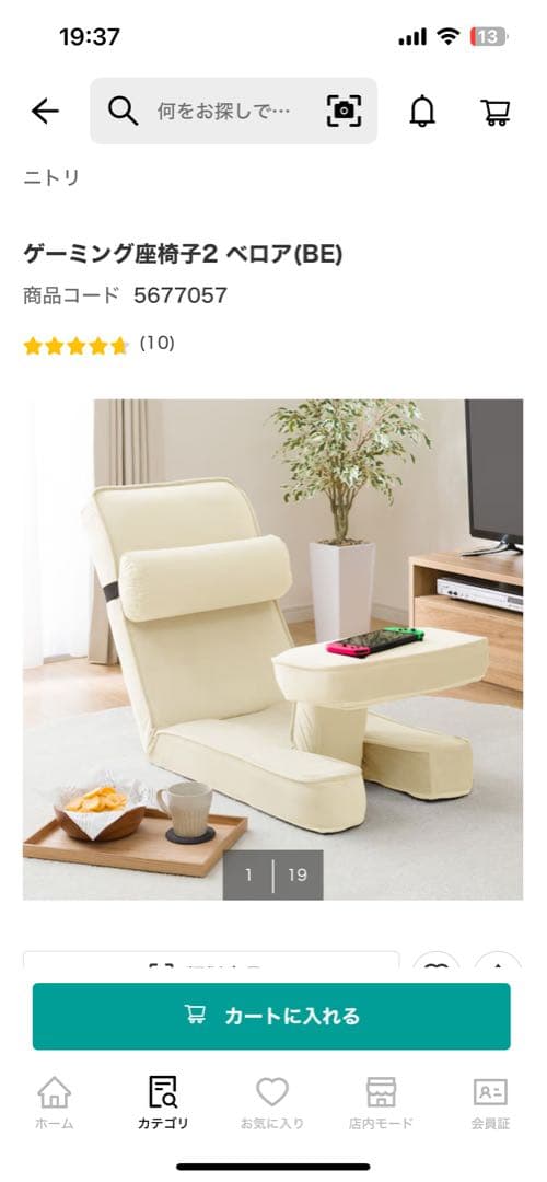 ニトリ ゲーミング座椅子2 ベロア　ベージュ　BE