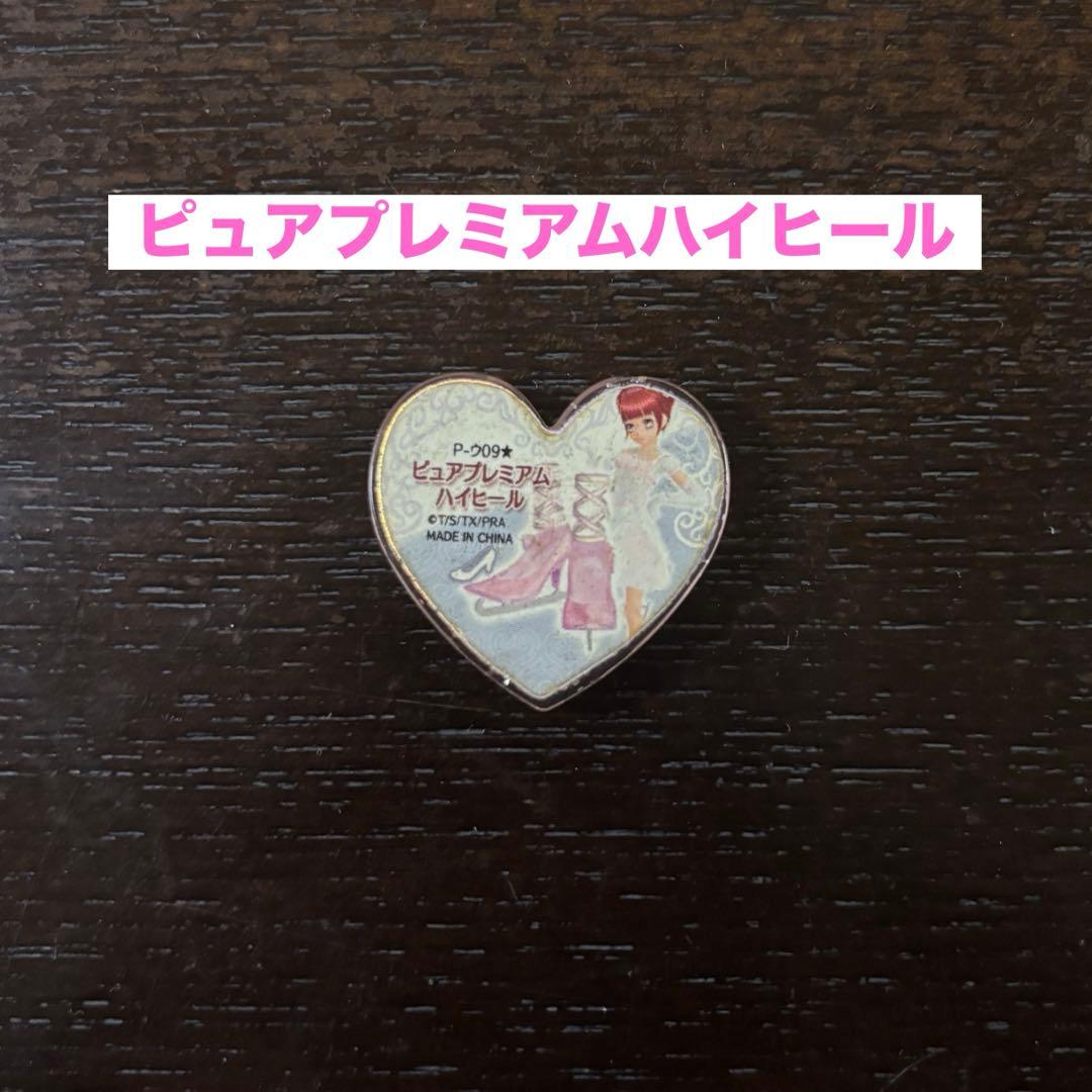 プリティーリズム　プリズムストーン　【ピュアプレミアムハイヒール】