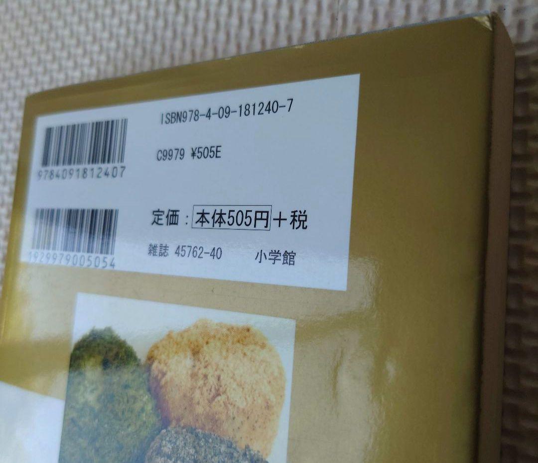 「美味しんぼ」60巻から106巻＋108巻（全巻初版第1刷発行）の48冊セット