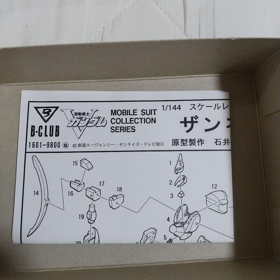 B-CLUB 1/144 ザンネック ガレージキット Vガンダム