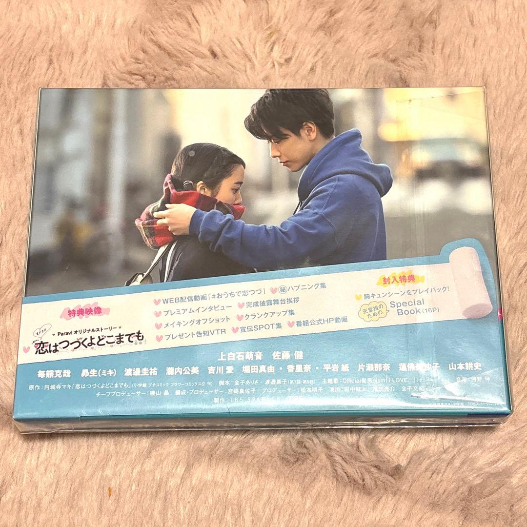 【SALE】恋はつづくよどこまでも Blu-ray BOX〈4枚組〉