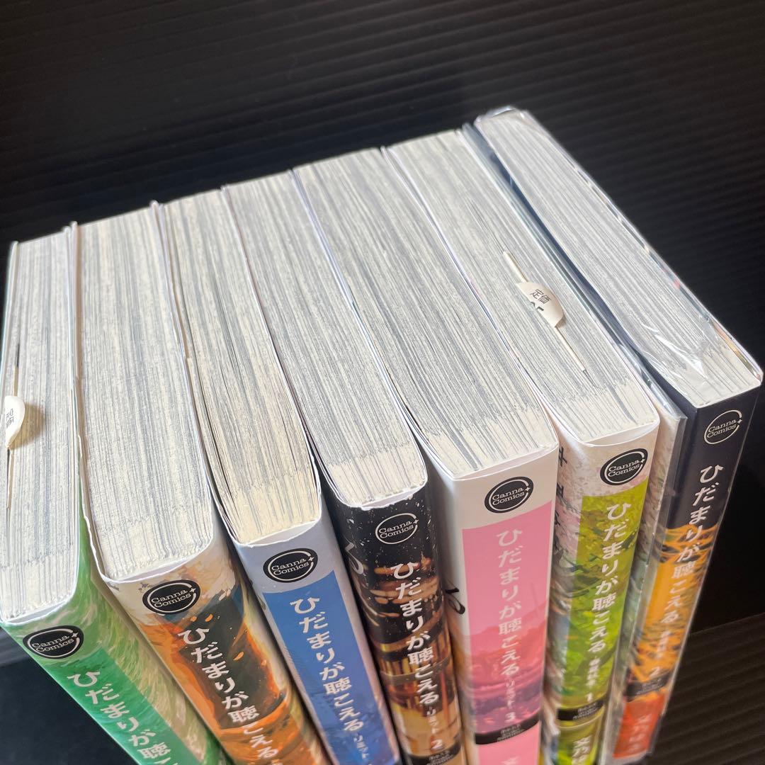 ひだまりが聴こえる 小冊子  特典付き  さらば佳き日