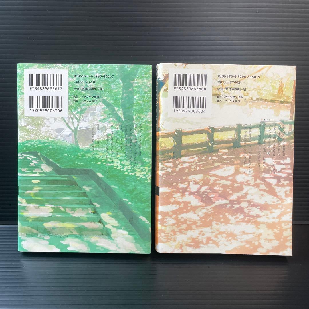 ひだまりが聴こえる 小冊子  特典付き  さらば佳き日