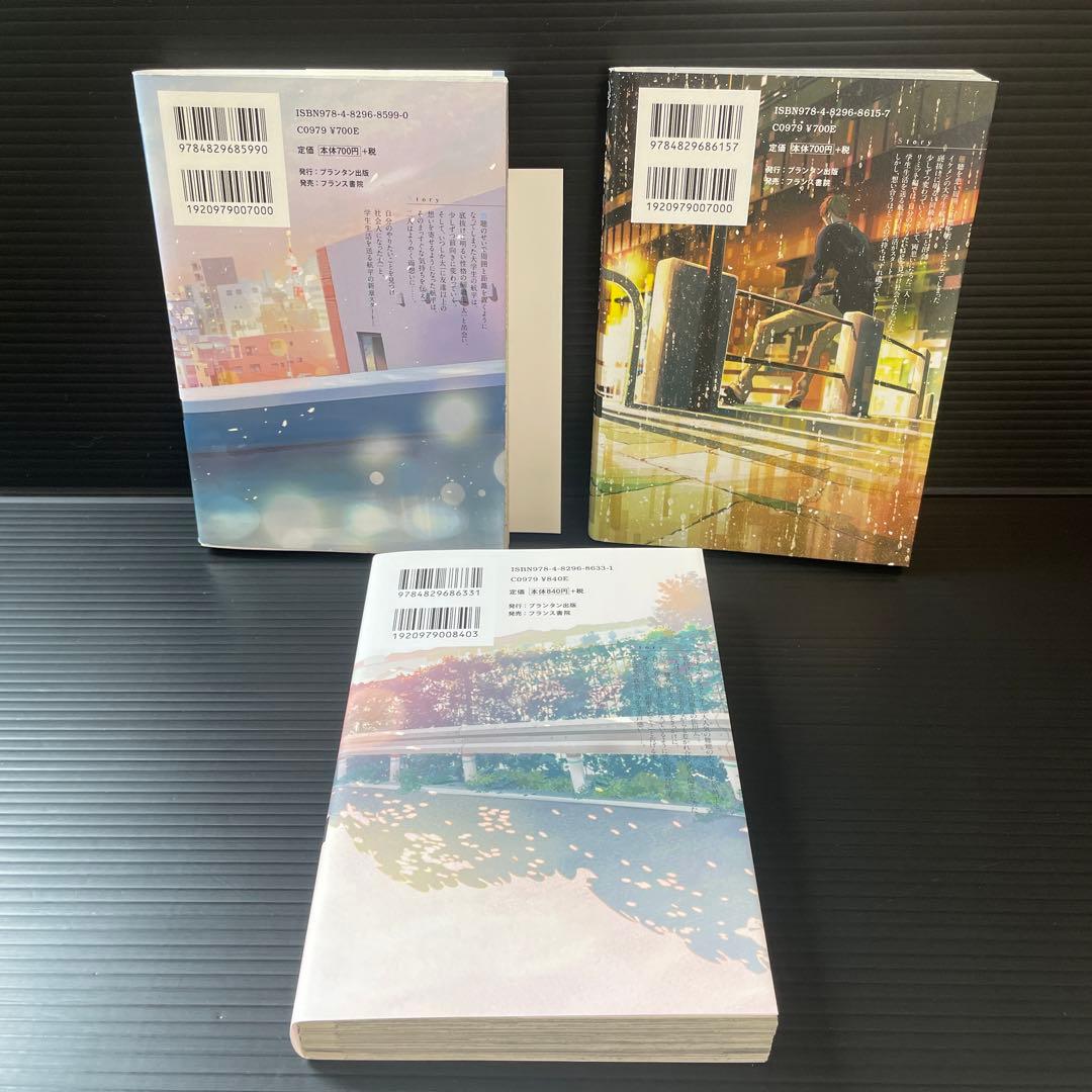 ひだまりが聴こえる 小冊子  特典付き  さらば佳き日