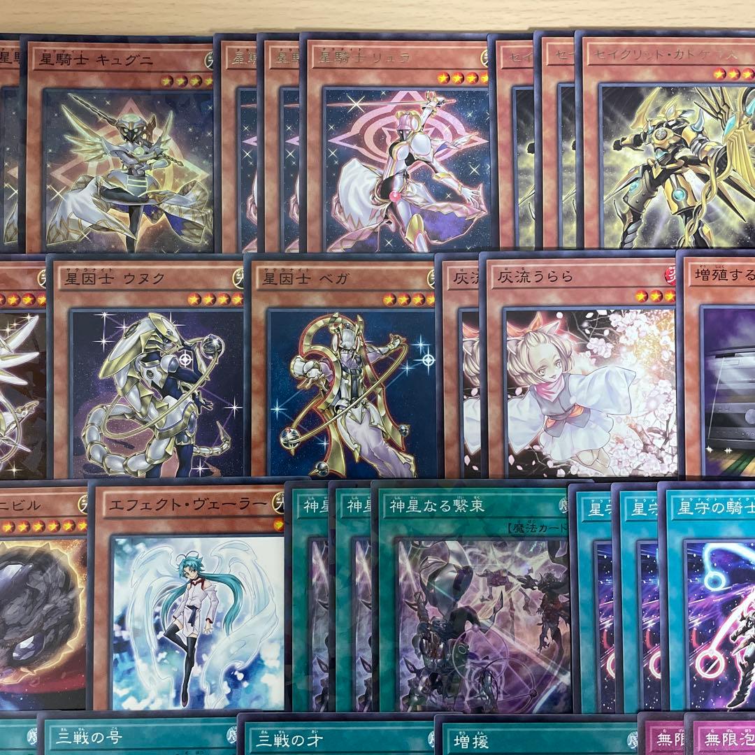 大会優勝構築 テラナイトデッキ 神星なる繋束 キュグニ セイクリッドデルタテロス