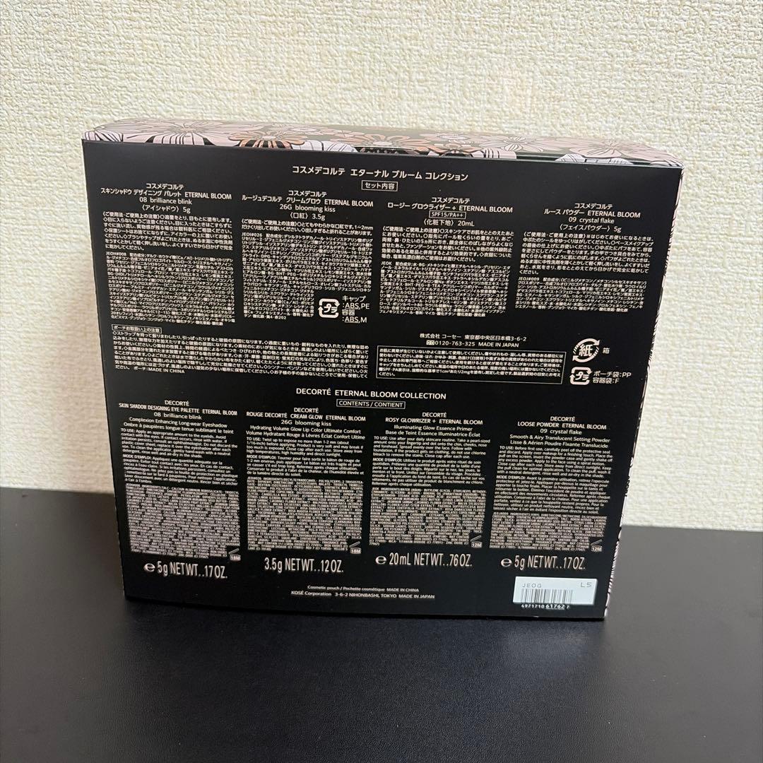 コスメデコルテ エターナル ブルーム コレクション2025