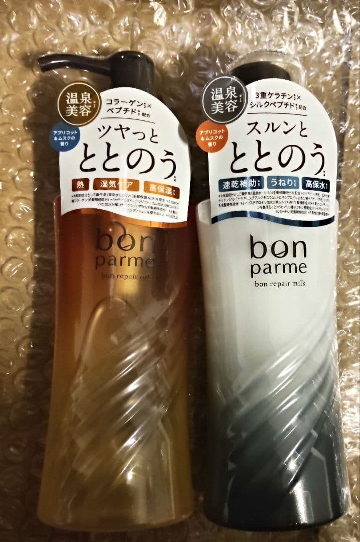 bonparme ボンパルム ヘアケアセット