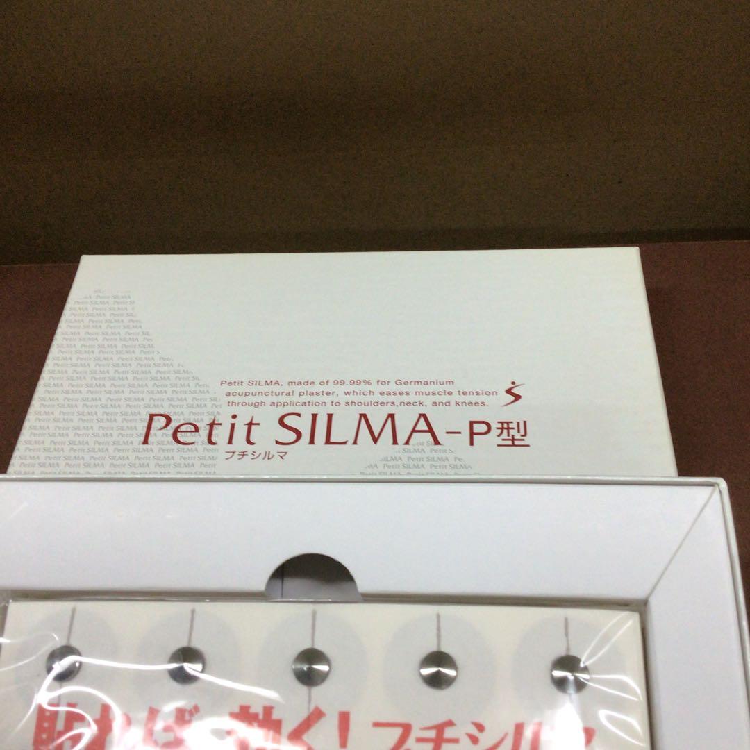 Y 　ゲルマニウム粒　プチシルマ１５粒　４箱