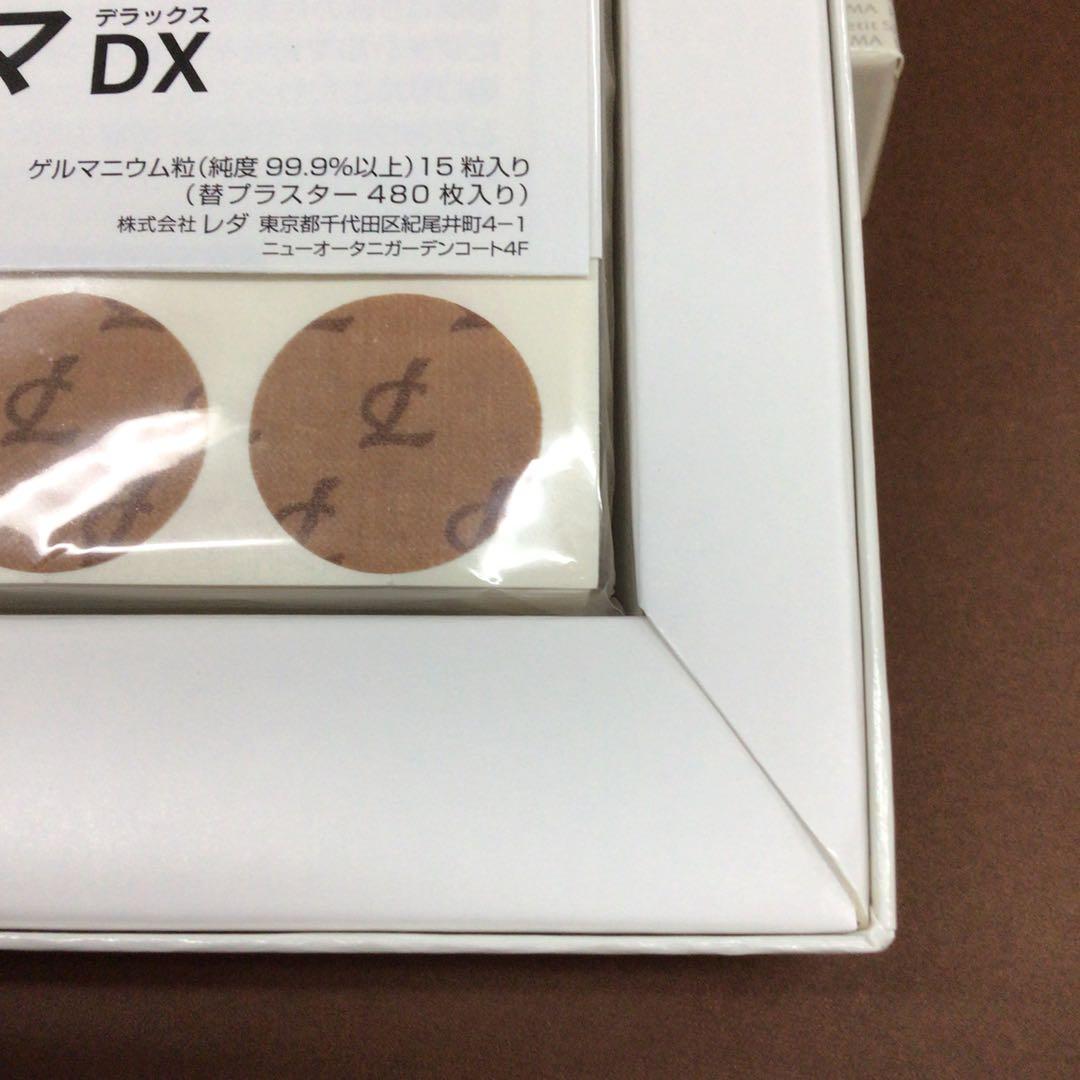 Y 　ゲルマニウム粒　プチシルマ１５粒　４箱