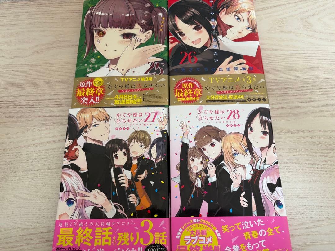 かぐや様は告らせたい　全巻　同人版　小説版