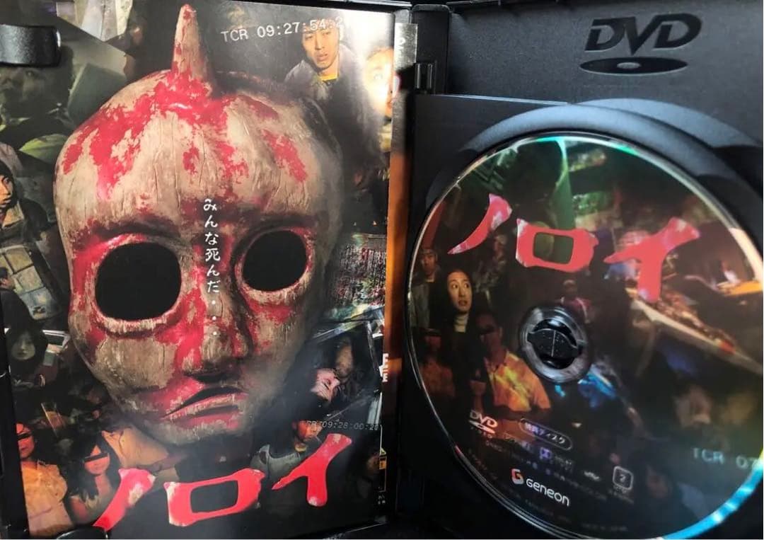 映画 ノロイ プレミアムエディション DVD 白石晃士 美品 特典ディスク付き