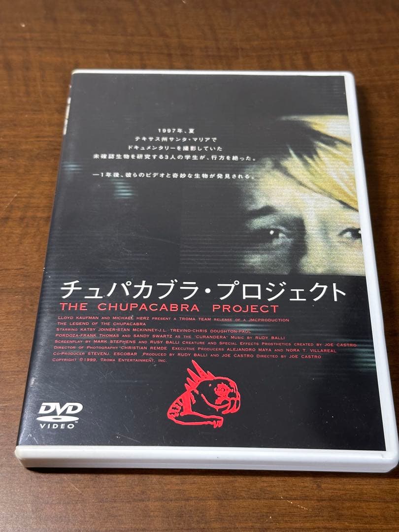 チュパカブラ・プロジェクト('99米)