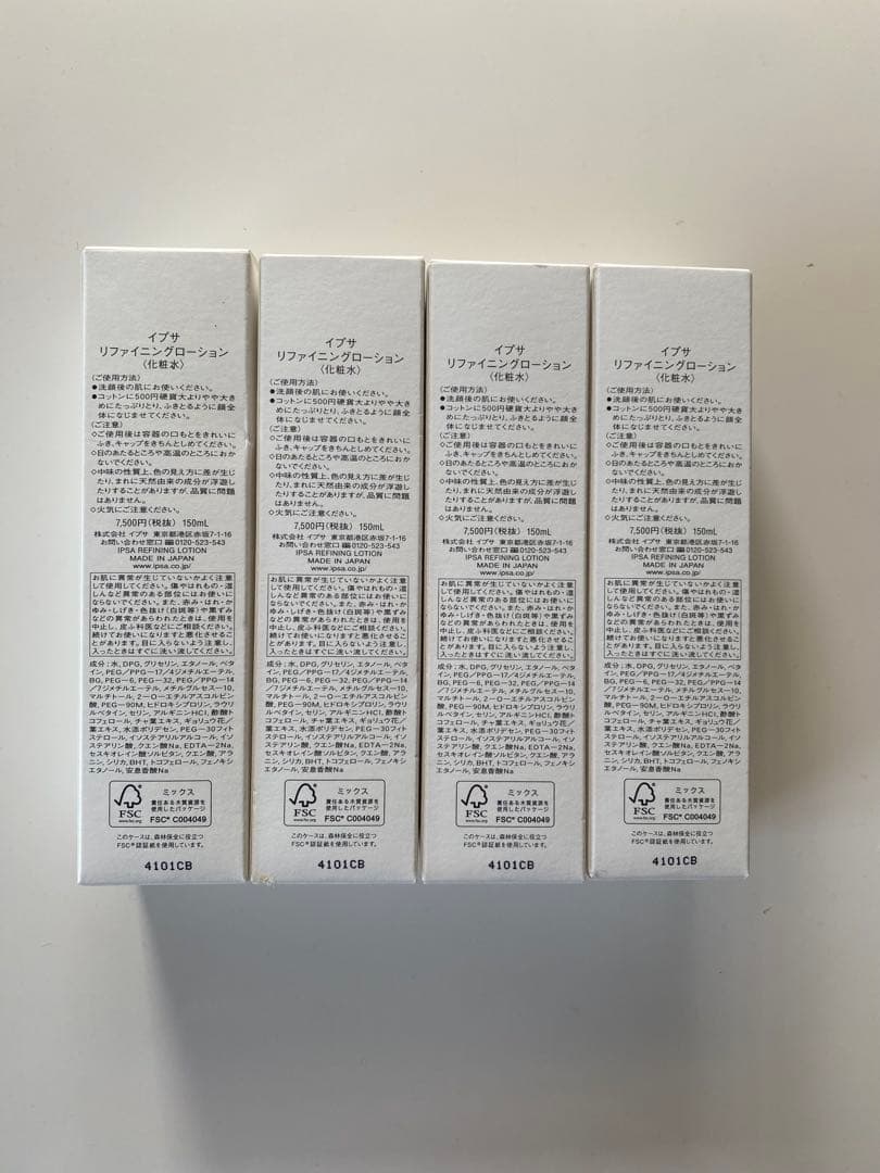 IPSA リファイニングローション 150ml 4本セット