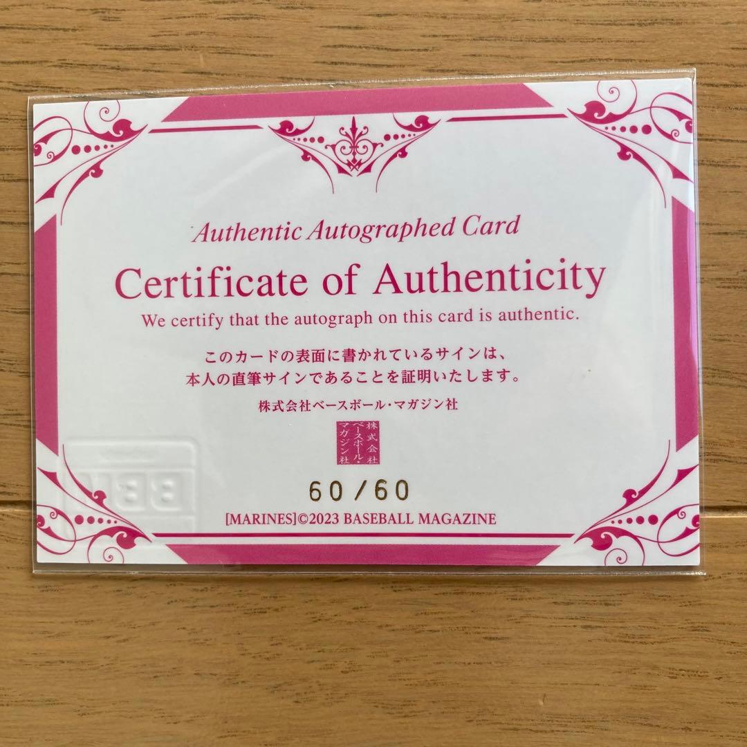 BBM 2023 小坂誠　直筆サイン入り　レア　カード　60/60