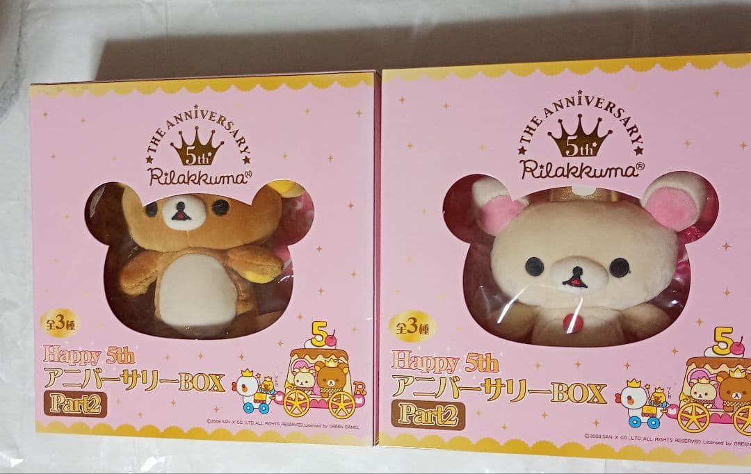 コリラックマ、リラックマ Happy 5thアニバーサリーBOX 　未開封　２種
