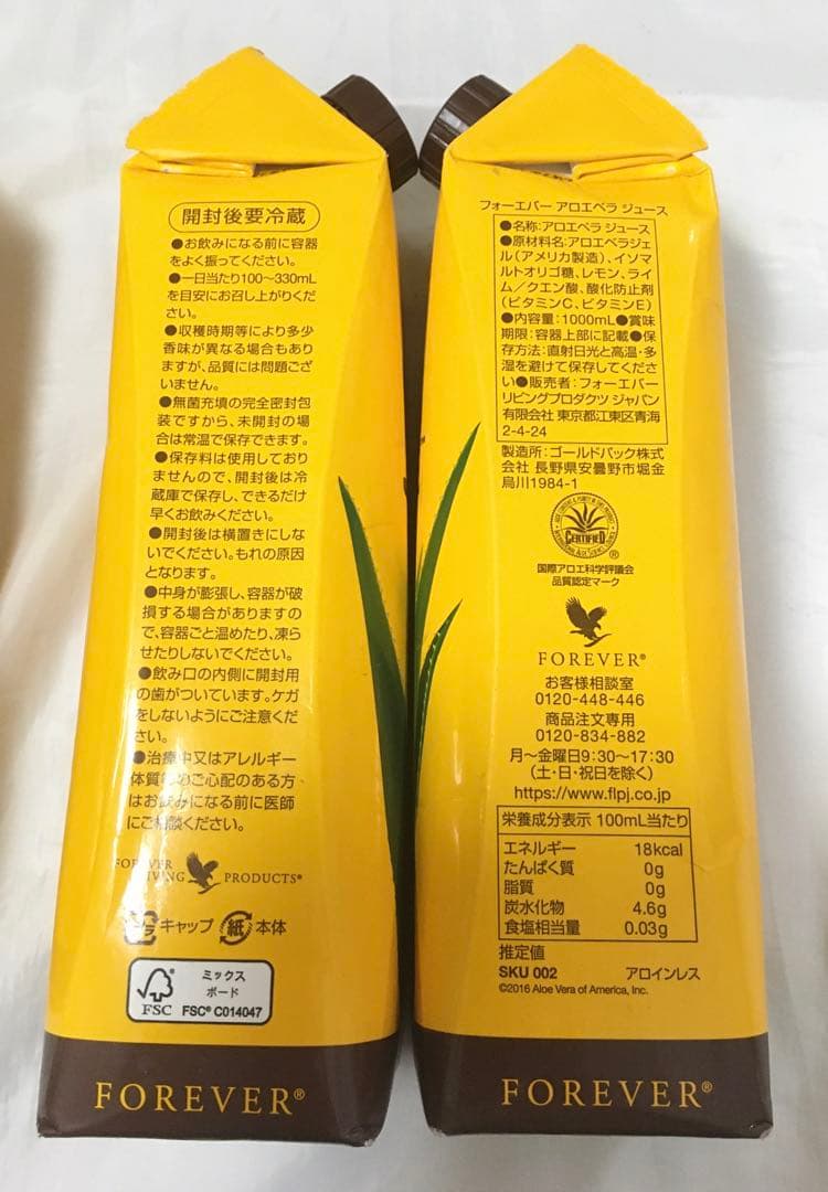 介護食品 FOREVER ALOE VERA JUICE 1000ml